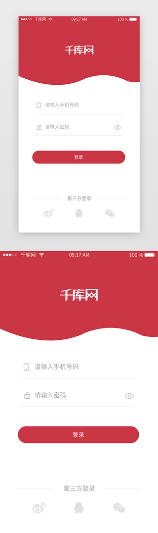app登录页UI设计素材_红色股票类APP登录页
