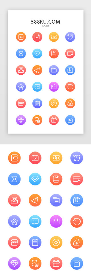 38节日图标UI设计素材_渐变互联网金融理财图标icon