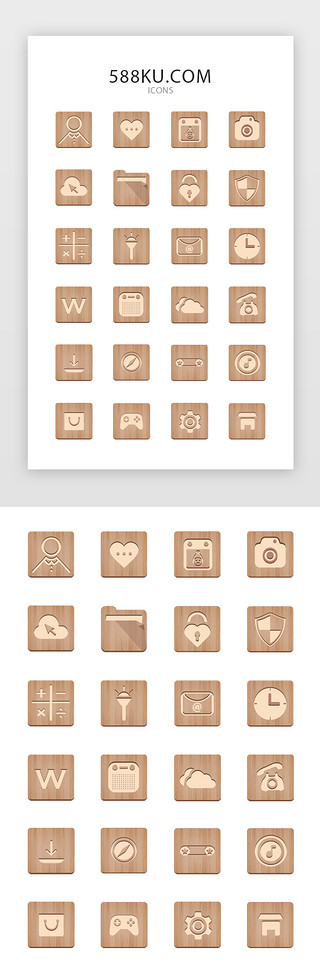 主题ui图标UI设计素材_卡其色木纹简约文艺风手机主题桌面图标