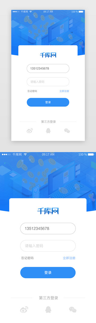 app登录页UI设计素材_蓝色借贷类APP登录页