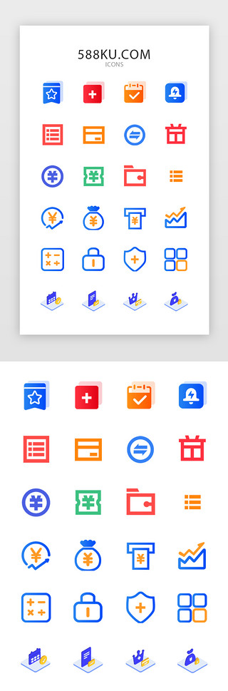 图标银行卡UI设计素材_渐变面性银行理财投资APP图标