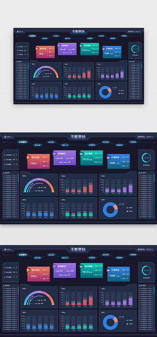 科技夜间模式驾驶舱企业办公管理系统网页