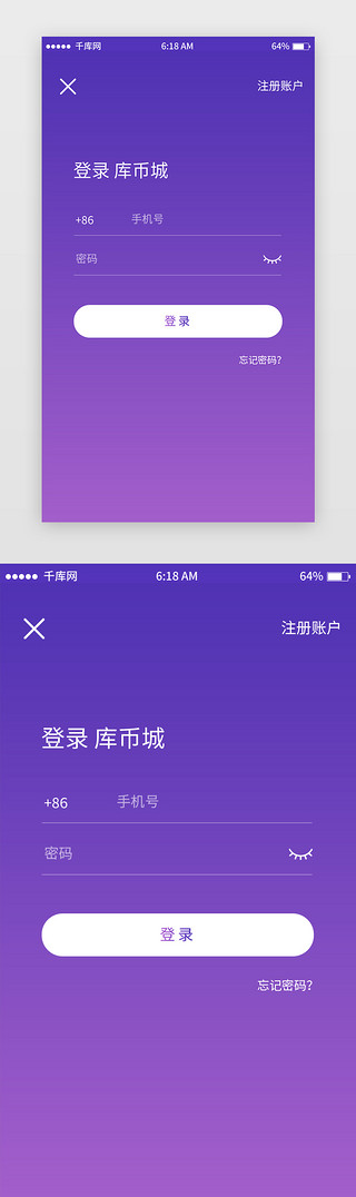 紫色渐变数字货币登录移动端app界面