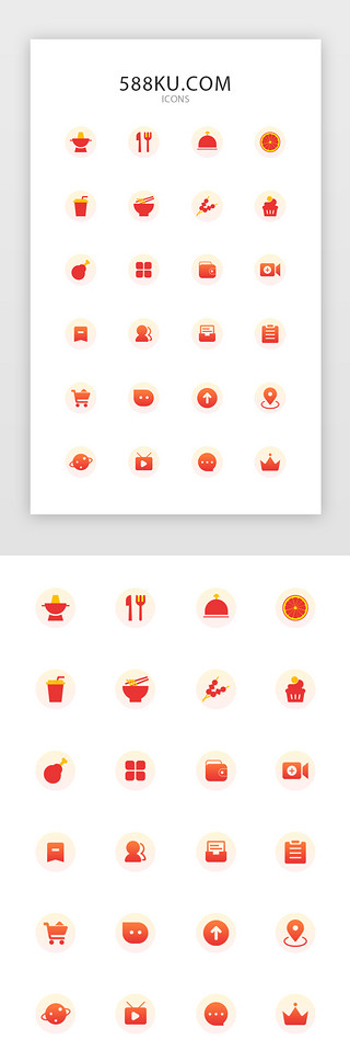 食物红色UI设计素材_红色系美食App图标