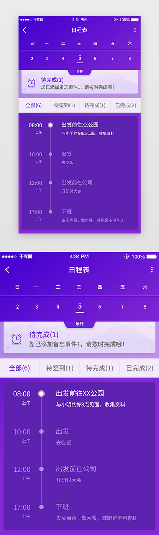 四月行程UI设计素材_紫色渐变APP时间表界面