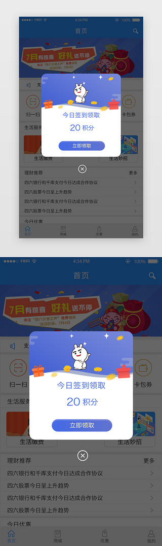 简约窗UI设计素材_蓝紫色渐变金融行业手机支付app弹窗
