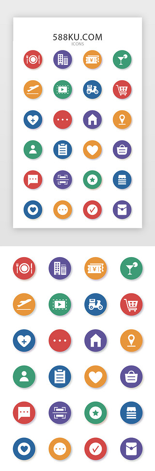 app美食图标UI设计素材_彩色简约团购APP常用图标