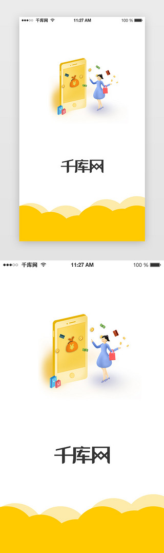 广告纯色UI设计素材_黄色主题借贷APP启动页界面启动页引导页闪屏