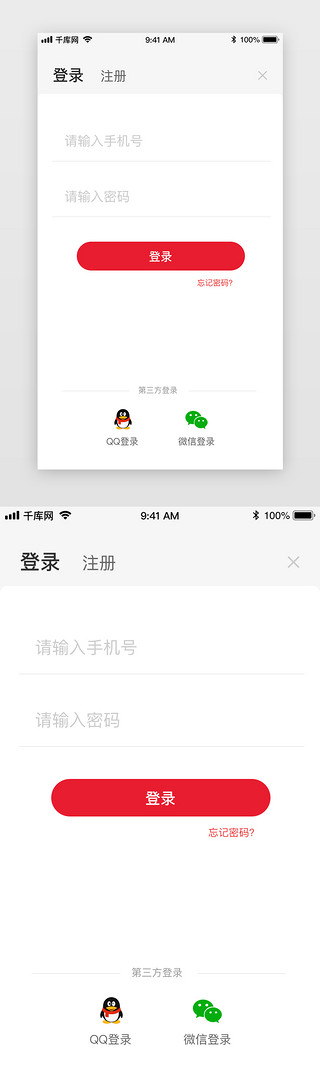 国潮留白UI设计素材_金融app大气登录界面