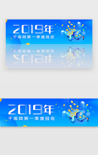 渐变金融UI设计素材_蓝色渐变金融季度报告banner