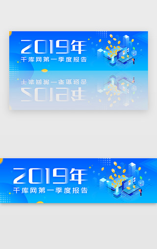 开题报告答辩UI设计素材_蓝色渐变金融季度报告banner