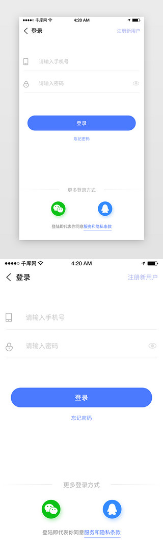 蓝色渐变金融理财APP界面登录