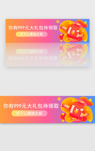 平面品牌符号UI设计素材_渐变平面金融福利banner