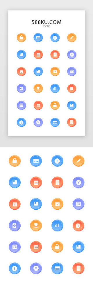 金融app签到UI设计素材_金融理财投资app金刚区icon图标