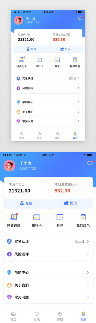 主图图标UI设计素材_蓝色渐变金融理财APP界面