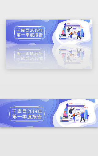 地震启示报告海报UI设计素材_紫色渐变扁平金融理财报告banner