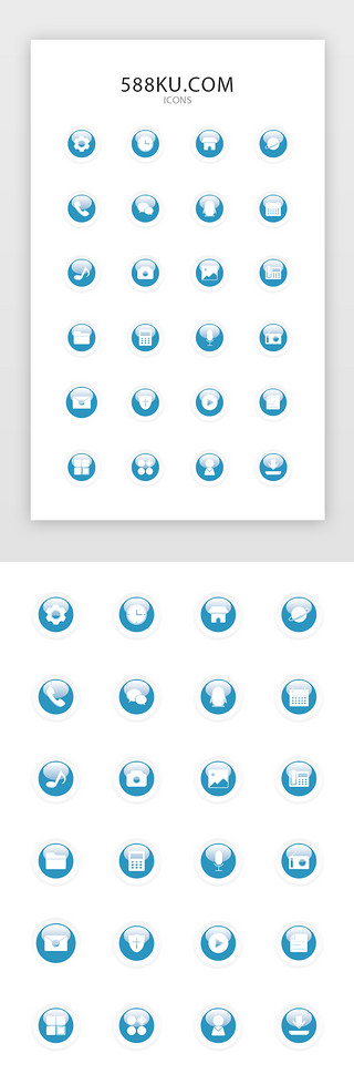 手机按钮UI设计素材_蓝色圆形立体球按钮app手机桌面主题图标