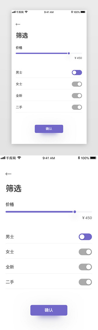 riqi筛选UI设计素材_紫色简约大气紫色服装商城筛选页面