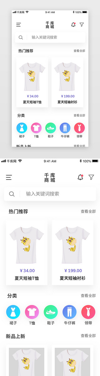 欧美UI设计素材_紫色简约大气紫色服装商城首页