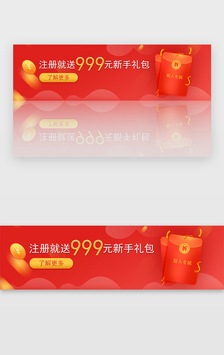 纵深背景UI设计素材_红色渐变背景金融类banner