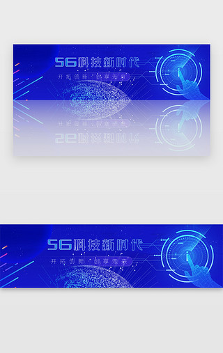 点击报名UI设计素材_蓝色科技信息互联网5G新时代banner