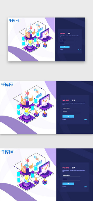 30数字UI设计素材_蓝紫色简约数字币冷钱包金融区块链网页