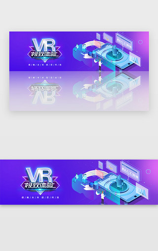 眼睛比心UI设计素材_蓝紫色渐变色科技VR极致体验banner