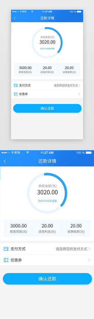 资产UI设计素材_蓝色金融app资产界面