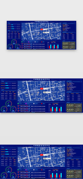 蓝色 科技简约风数据可视化系统数据页面