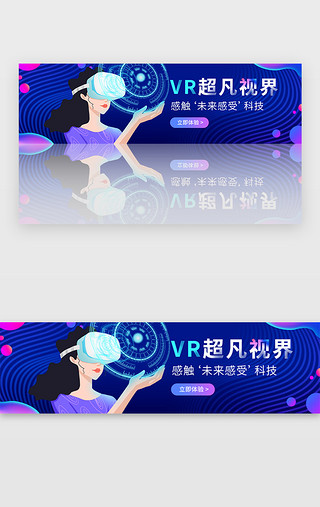 六一梦幻UI设计素材_蓝色梦幻科技VR超凡视界banner