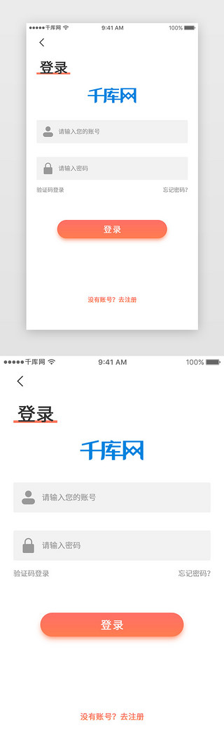 橙色渐变通用互联网理财APP界面