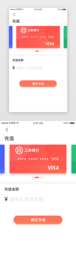 橙色渐变通用互联网理财APP界面