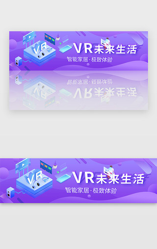 5d电商UI设计素材_蓝紫色科技电商未来生活家居banner