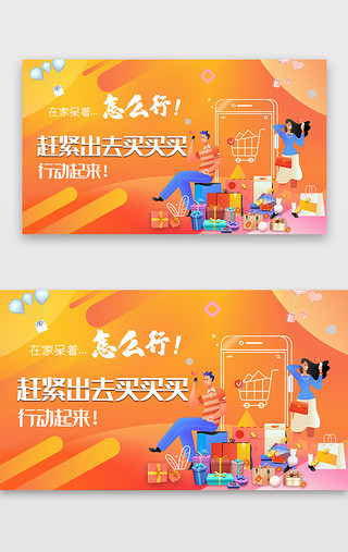 未来购物UI设计素材_橙色五一购物狂欢banner