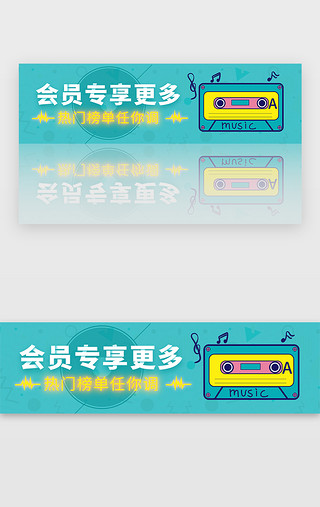 音乐会员UI设计素材_青蓝色扁平音乐热门榜单banner