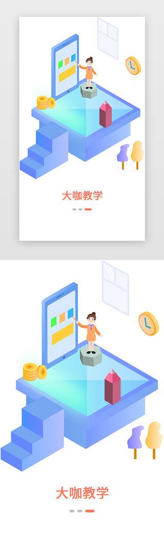 橙色app引导页UI设计素材_橙色渐变通用互联网理财APP界面引导页启动页引导页