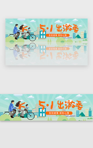 手绘甜品框UI设计素材_蓝色绿色手绘风旅行五一出游季banner