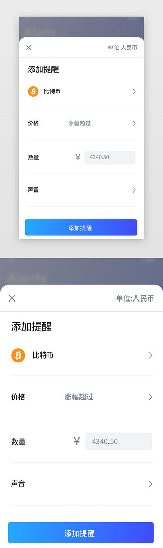 币UI设计素材_蓝紫色简约数字币金融区块链App页面