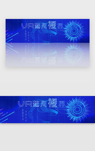 欧美梦幻花纹UI设计素材_蓝色科技VR超凡视界banner