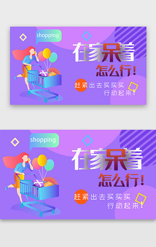 蓝紫色五一活动购物banner