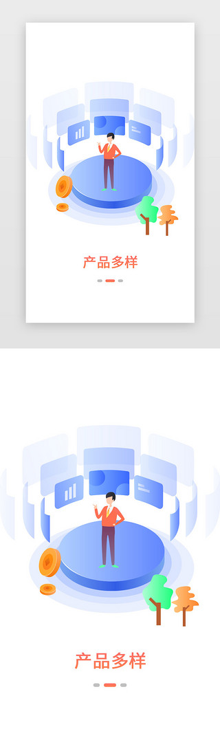 ui橙色UI设计素材_橙色渐变通用互联网理财APP界面引导页启动页引导页闪屏