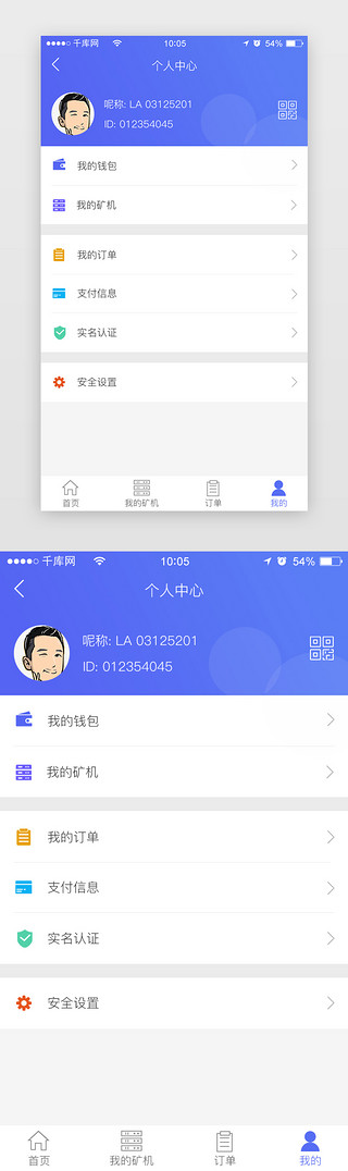 区块链区块链UI设计素材_蓝色系个人中心区块链 OTC APP