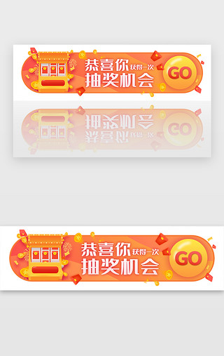 5d电商UI设计素材_橙色渐变C4D电商抽奖banner