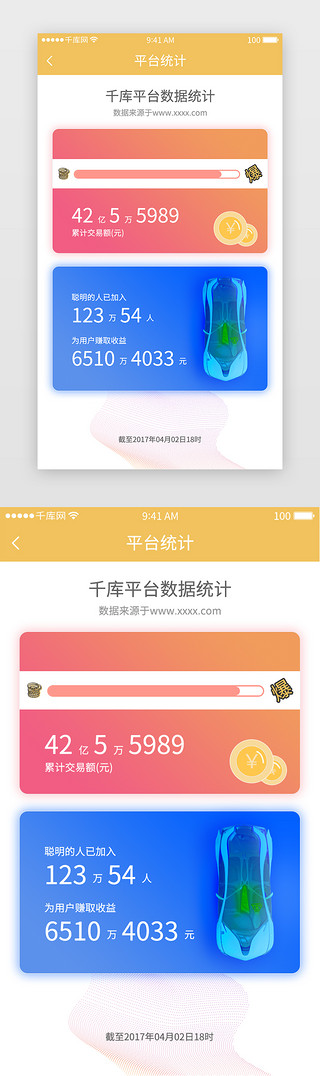 金融app二级页面卡片风格