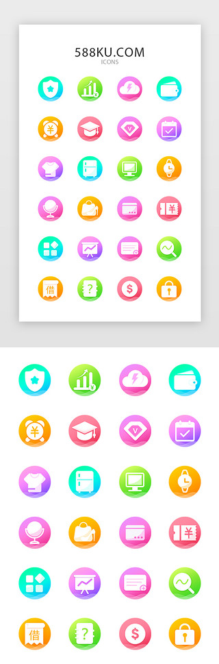 图标银行卡UI设计素材_借贷APP金刚区渐变图标设计