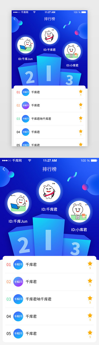 app排行榜页面