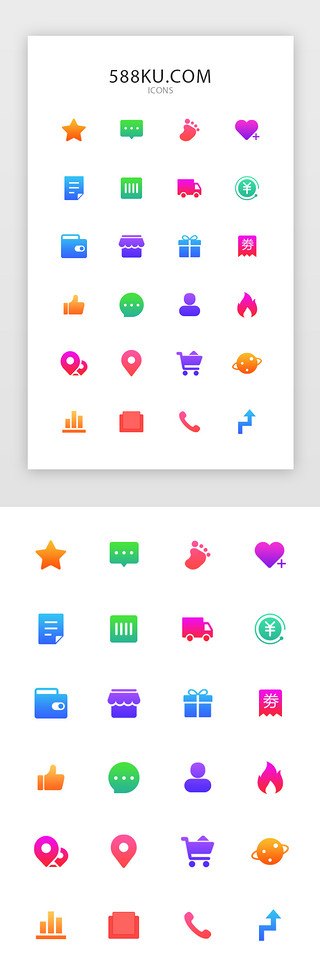 店铺收藏UI设计素材_app团购功能性图标设计