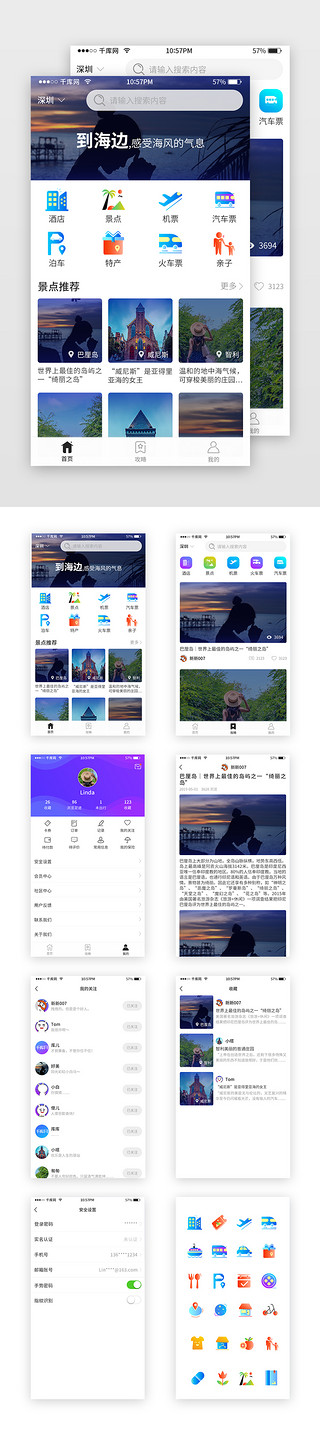 潮流UI设计素材_简约潮流旅游app套图模板