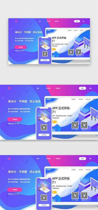 简约官网App下载网页pc页面