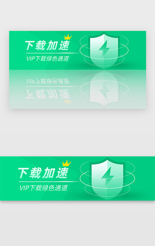 VIP视频下载加速banner